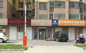 北京市金澤北社區(qū)居民委員會道閘案例 - 中出網(wǎng)-智能出入口與停車充電門戶