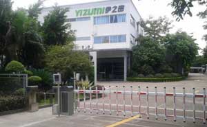 佛山伊之密精密機(jī)械公司停車場系統(tǒng)案例 - 中出網(wǎng)-智能出入口與停車充電門戶