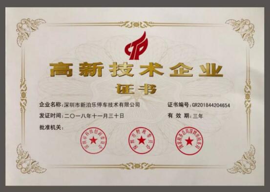 【周年紀(jì)實】新泊樂：四年一夢，磨礪與希望共生！
