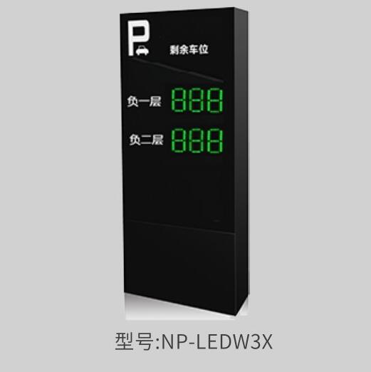 室外引導大屏NP-LEDW3X