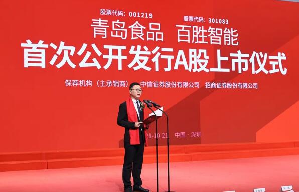 南昌市市委、市政府趙捷副市長(候選人)致辭