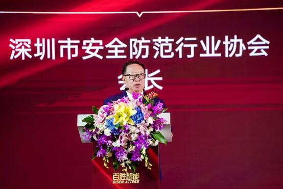深圳市安防協(xié)會(huì)黨委書記、會(huì)長(zhǎng)楊金才先生致辭