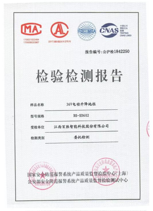 36V直流無刷升降地柱 | 這一次，我們邀請了公安三所見證它的高安全性！