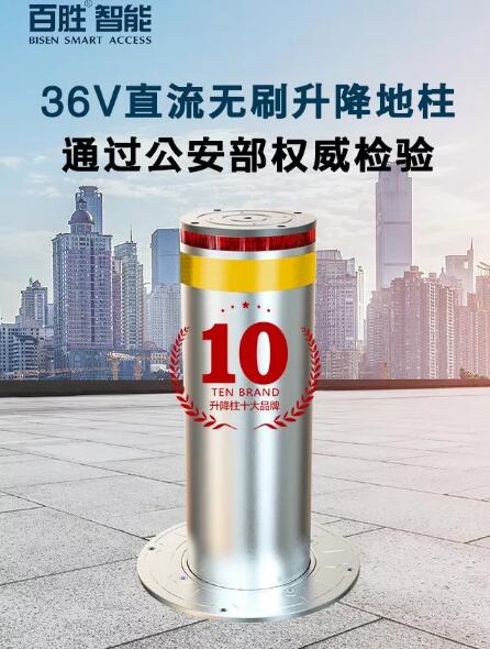 C位出道的校園守護(hù)神，百勝36V電動升降地柱！