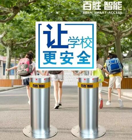 應(yīng)對突發(fā)安全事故，百勝智能36V電動升降地柱才是校園安全的“硬核守護(hù)神”！