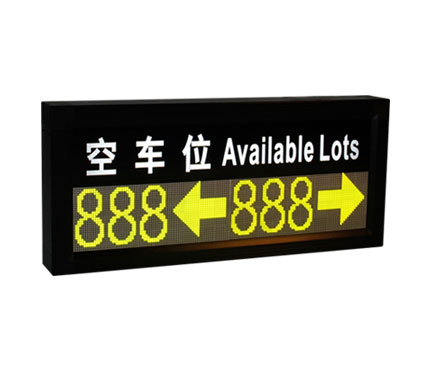 戶(hù)內(nèi)車(chē)位引導(dǎo)屏