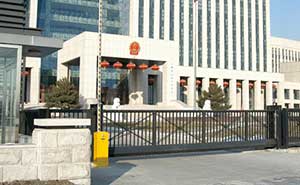 吉林省高級人民法院-懸浮門案例 - 中出網(wǎng)-智能出入口與停車充電門戶