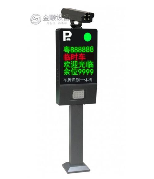 金順車(chē)牌識(shí)別