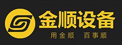 華捷盛、南北信德