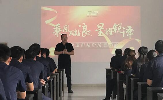 會(huì)上創(chuàng)始人周?chē)?guó)青先生帶領(lǐng)大家認(rèn)真總結(jié)了上一階段的工作