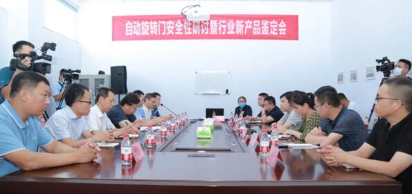銳澤自主研發(fā)的展箱回縮防夾人兩翼自動(dòng)旋轉(zhuǎn)門產(chǎn)品通過專家組的新技術(shù)鑒定