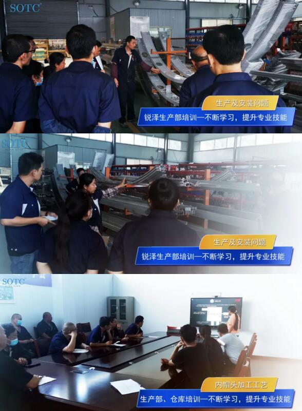 銳澤對生產(chǎn)部、倉庫人員進行了一系列知識技能培訓