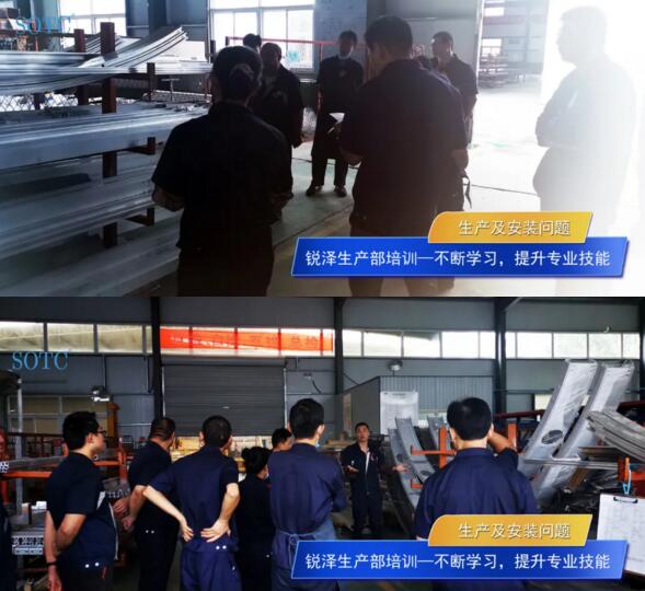 銳澤對生產(chǎn)部、倉庫人員進行了一系列知識技能培訓