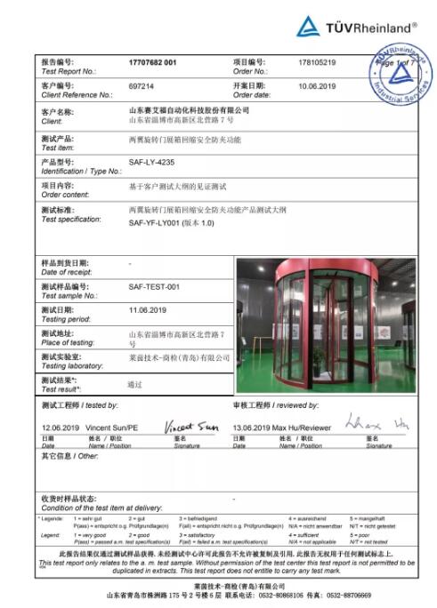 祝賀銳澤兩翼門展箱回縮功能獲得TUV萊茵公司檢測(cè)通過(guò)！