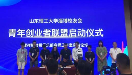 賦能創(chuàng)新創(chuàng)業(yè)，銳澤科技助力青年創(chuàng)業(yè)者聯(lián)盟