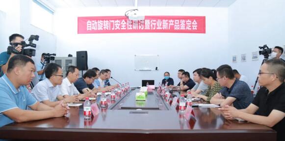 銳澤展箱回縮防夾人兩翼自動(dòng)旋轉(zhuǎn)門產(chǎn)品順利通過(guò)行業(yè)新技術(shù)鑒定