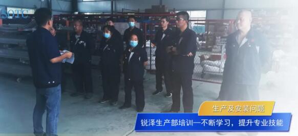 銳澤科技 | 夯實(shí)專業(yè)基礎(chǔ)，提升專業(yè)技能，我們?cè)诼飞希? />   
                <div   id=