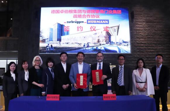 德國(guó)霍曼聯(lián)手卓伯根，助力海歸小鎮(zhèn)建設(shè)