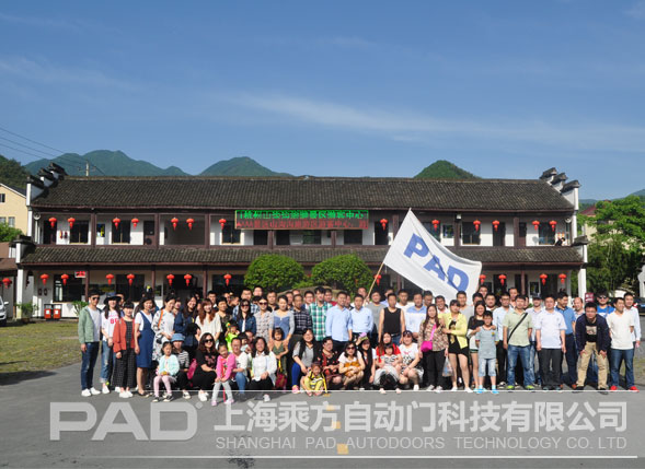 中國(guó)旋轉(zhuǎn)門(mén)十強(qiáng)企業(yè)PAD旋轉(zhuǎn)門(mén)公司 丁酉年員工杭州兩日游圓滿(mǎn)成功