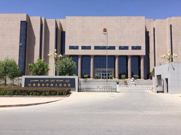 吐魯番市中級人民法院伸縮門工程案例 - 中出網(wǎng)-智能出入口與停車充電門戶