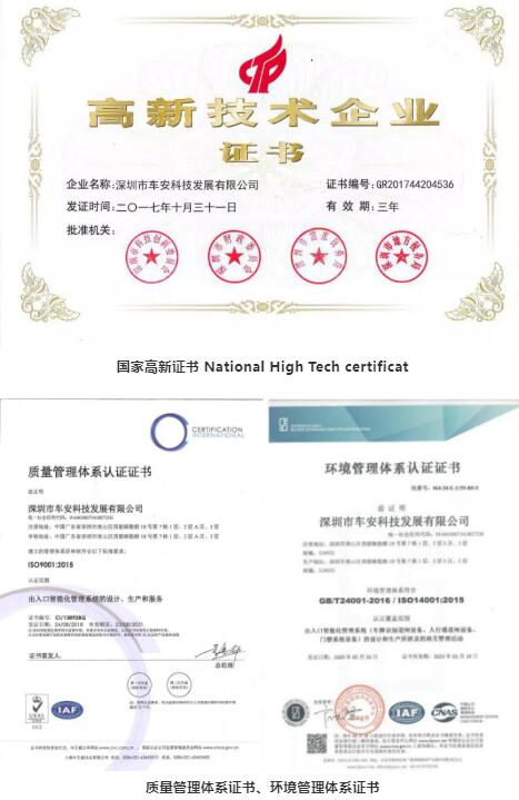 國家高新證書、質(zhì)量管理體系證書、環(huán)境管理體系證書