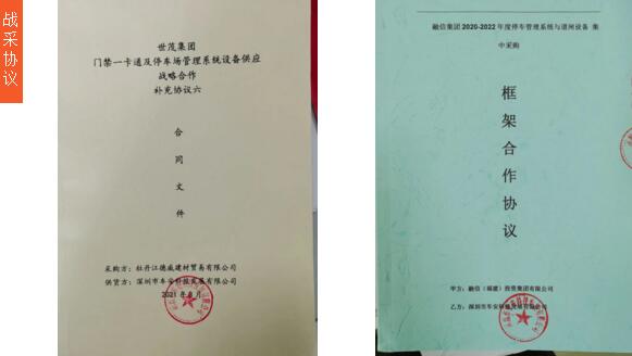 熱烈祝賀車安科技與世茂集團(tuán)、融信集團(tuán)達(dá)成戰(zhàn)略合作