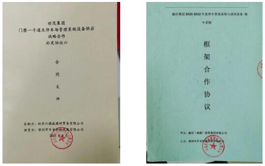 熱烈祝賀車安科技與世茂集團、融信集團達成戰(zhàn)略合作！