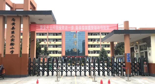 電動伸縮門-內(nèi)黃縣第二實驗小學(xué) - 中出網(wǎng)-智能出入口與停車充電門戶