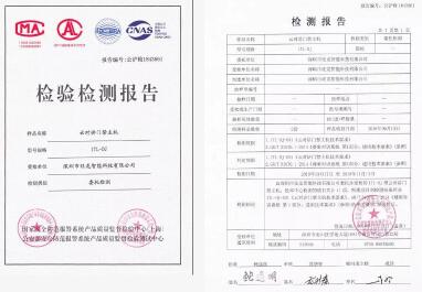 行業(yè)突破 | 旺龍云對講門禁（人臉識別）通過公安部三所認(rèn)證！