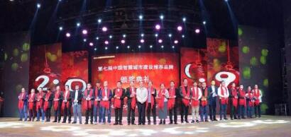 喜訊！將建筑搬上云端，旺龍榮獲“中國智慧城市建設(shè)推薦品牌”