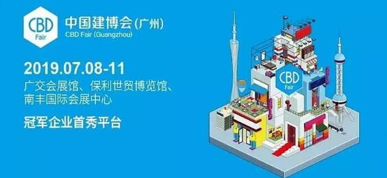 2019中國建博會（廣州）倒計時，旺龍三大看點搶先預(yù)告！