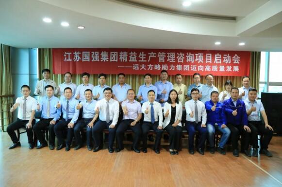 精益辦、各專項小組組長與咨詢公司顧問團隊合影留念