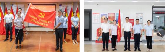 公司黨委聯(lián)合工行溧陽支行黨委舉行銀企共建“黨員志愿者服務(wù)隊(duì)”授旗儀式