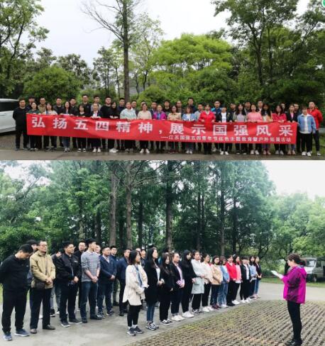 五四青年節(jié)丨弘揚五四精神，展示國強風采