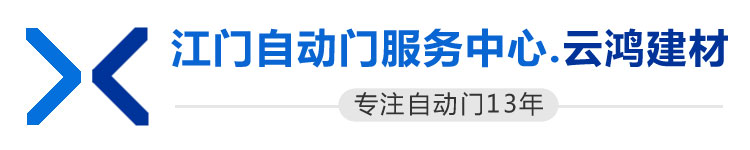 蓬江區(qū)云鴻建材經(jīng)營部