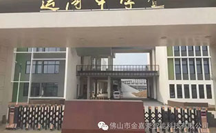 北京市運河中學伸縮門工程案例 - 中出網(wǎng)-智能出入口與停車充電門戶