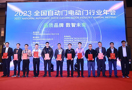 廣東英龍公司榮獲團體標準《戶外人行智能平開門》 參編單位榮譽
