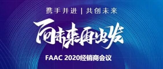 向未來(lái)再出發(fā)