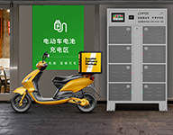其他 - 充電柜、換電柜
