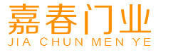 沈陽(yáng)嘉春防火門(mén)窗有限公司