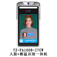 TZ-FA1008-I7CW
