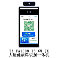 TZ-FA1008-I8-CW-JK