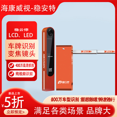 400萬抓拍1進(jìn)1出套餐
