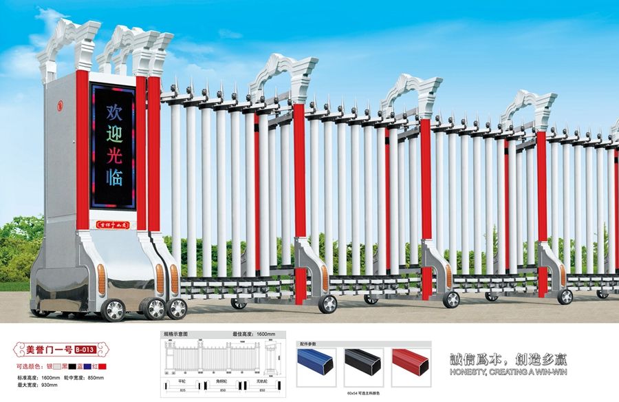 美譽(yù)門系列鋁合金電動伸縮門