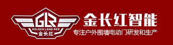 金長(zhǎng)紅