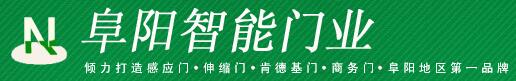 阜陽(yáng)智能門業(yè)