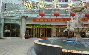 ?？诟５氯R大酒店旋轉(zhuǎn)門案例 - 中出網(wǎng)-智能出入口與停車充電門戶