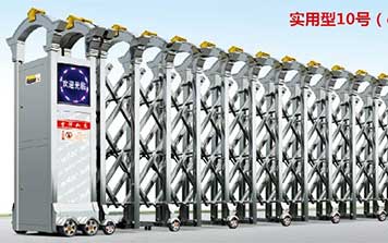 實(shí)用型10號(hào)伸縮門(mén)
