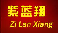南寧市紫藍(lán)翔遙控門(mén)有限公司