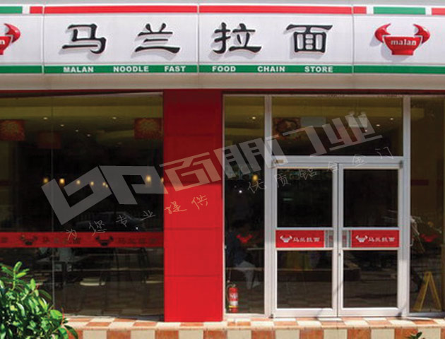 溧陽(yáng)馬蘭拉面肯德基門(mén)案例 - 中出網(wǎng)-智能出入口與停車(chē)充電門(mén)戶